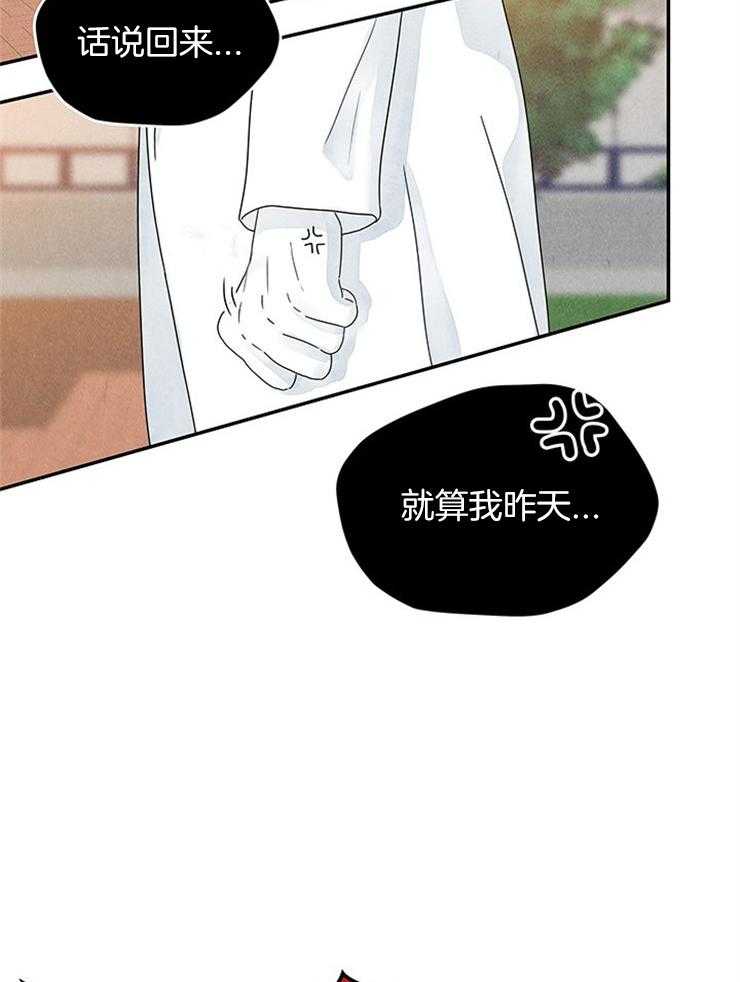 第11话_逐渐暴躁21