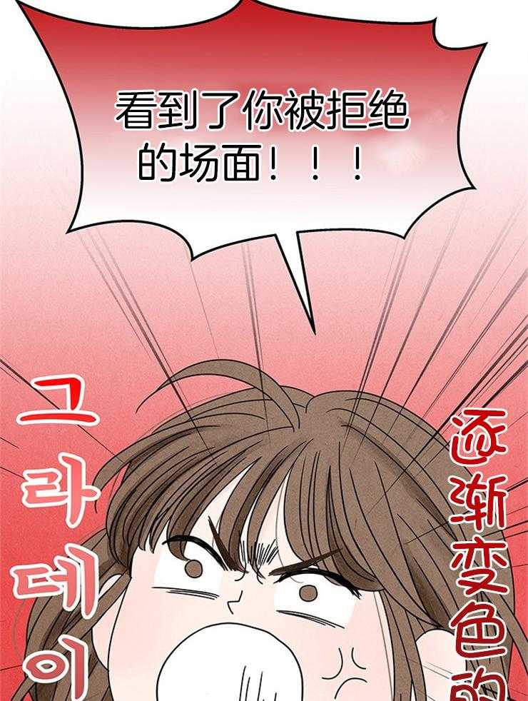 第11话_逐渐暴躁22