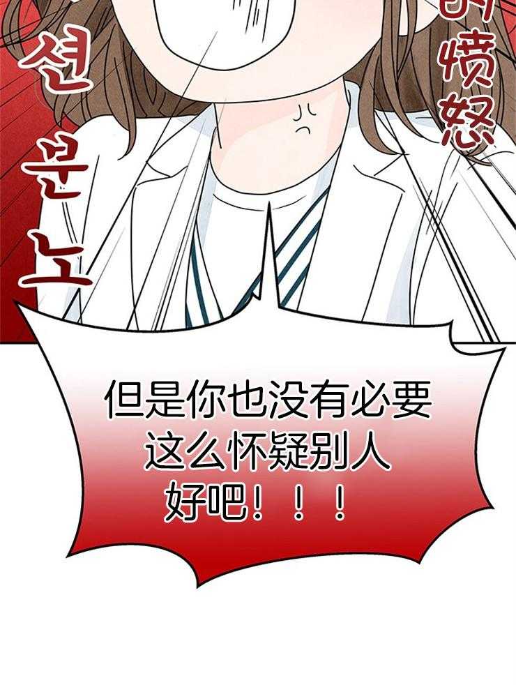 第11话_逐渐暴躁23