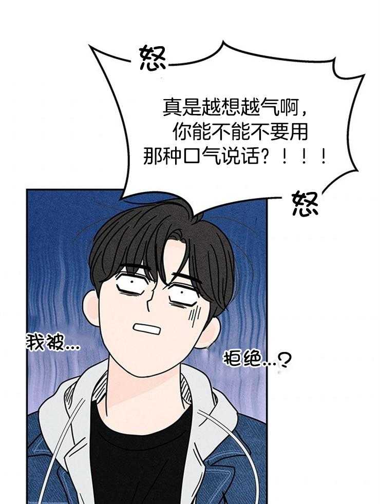 第11话_逐渐暴躁24