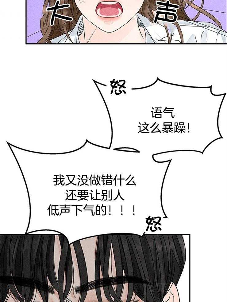 第11话_逐渐暴躁26