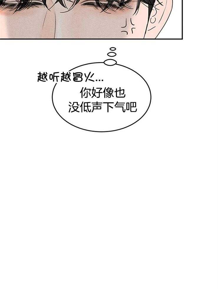 第11话_逐渐暴躁27