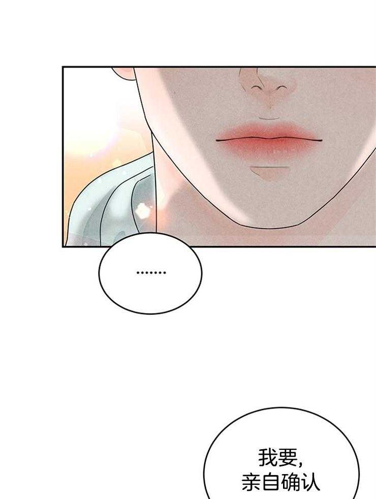 第11话_逐渐暴躁28