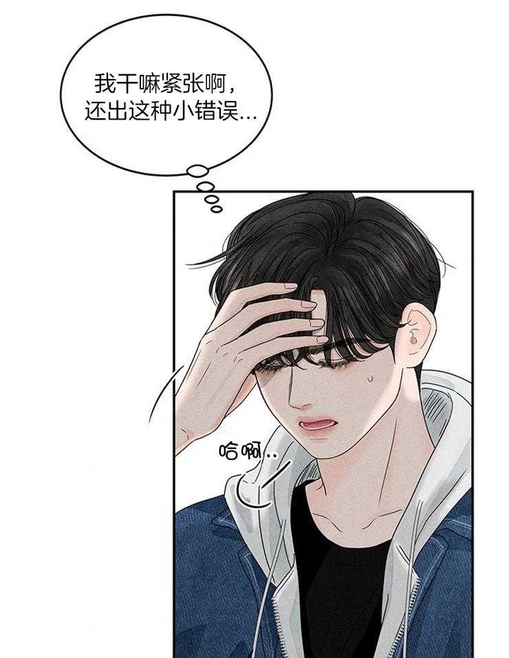 第11话_逐渐暴躁3