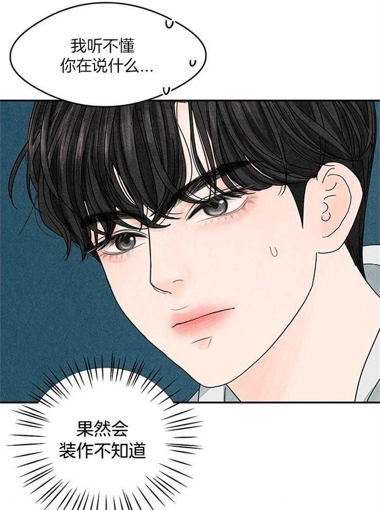 第10话_交出照片45