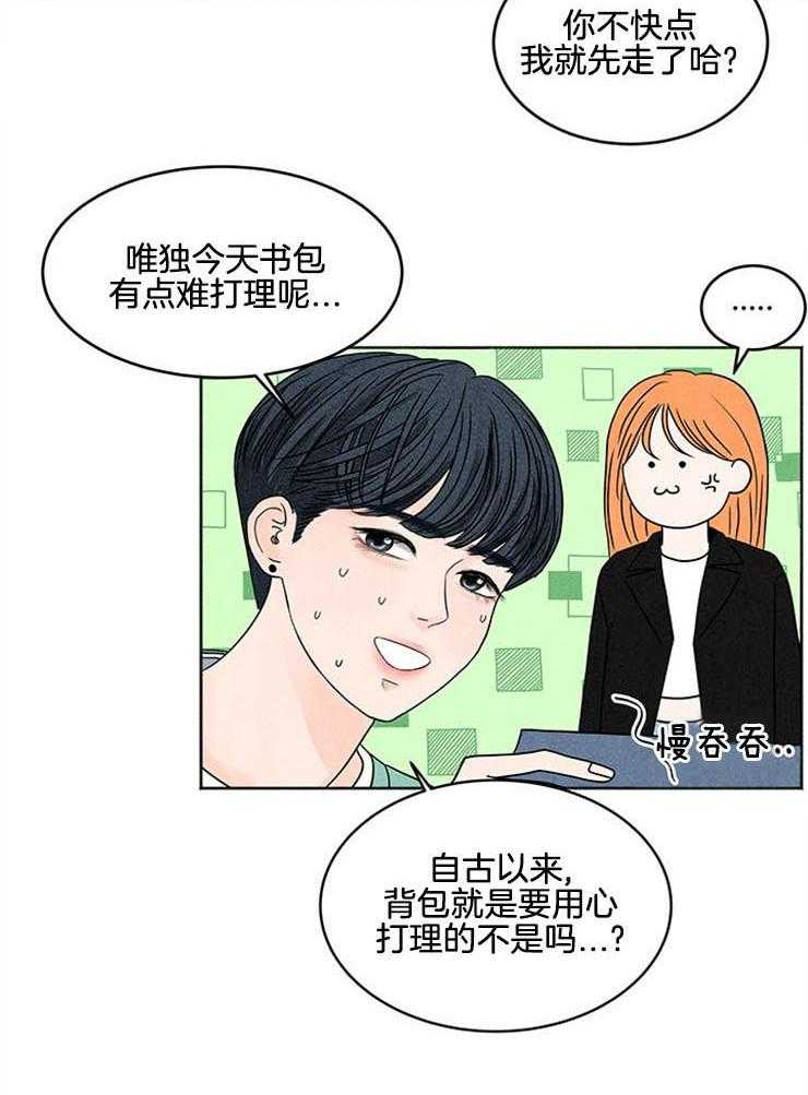 第9话_是她！11