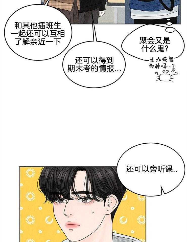 第9话_是她！17