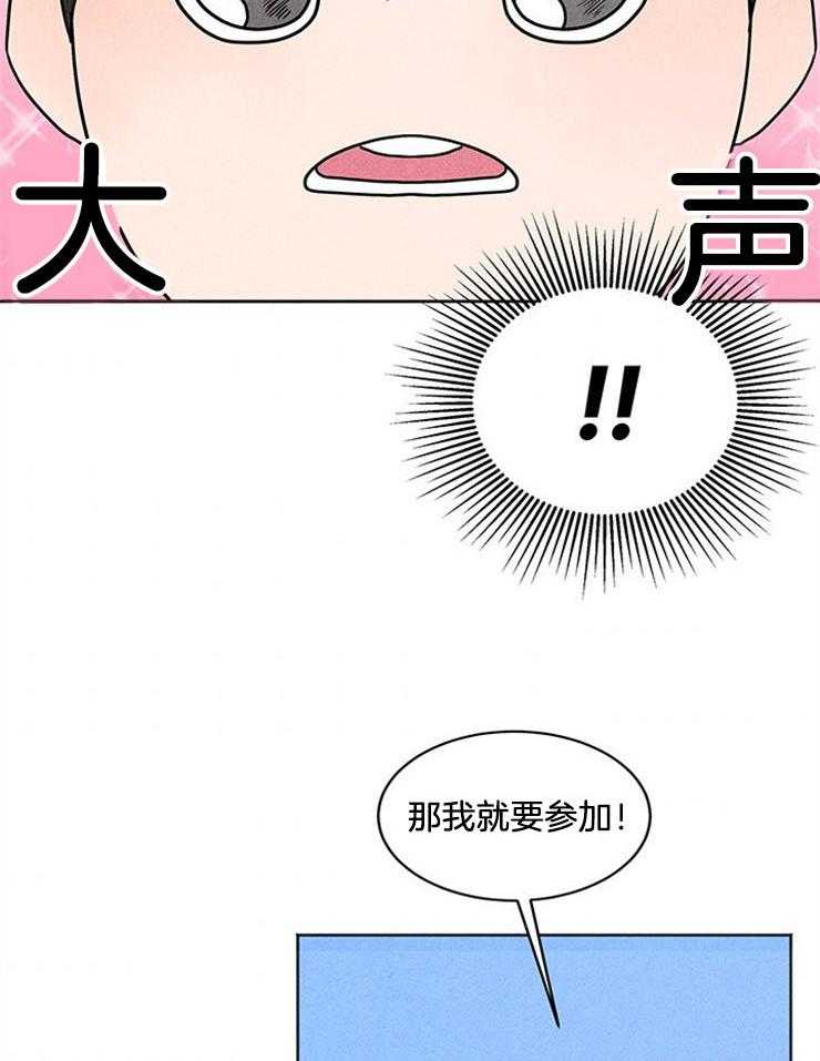 第9话_是她！19