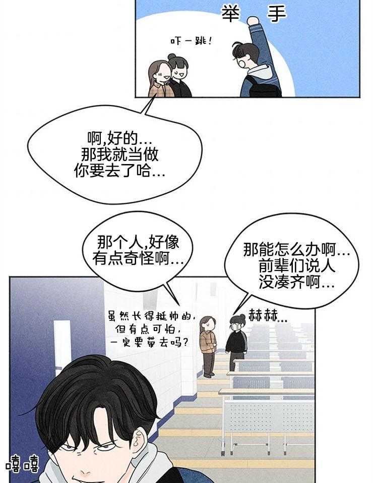 第9话_是她！20
