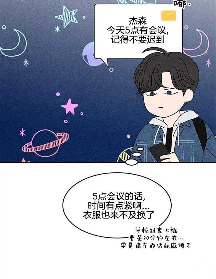 第9话_是她！24
