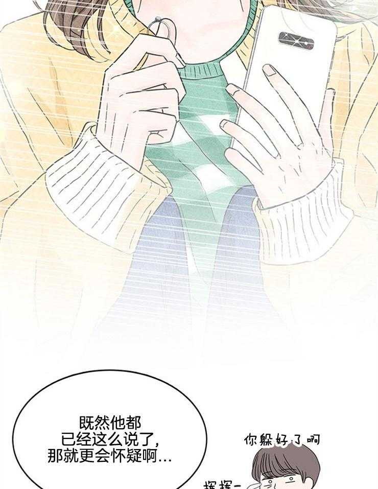第9话_是她！26