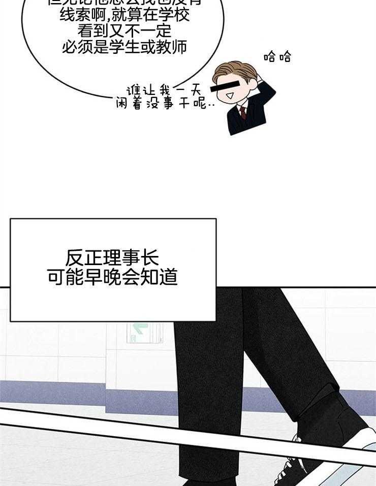 第9话_是她！28