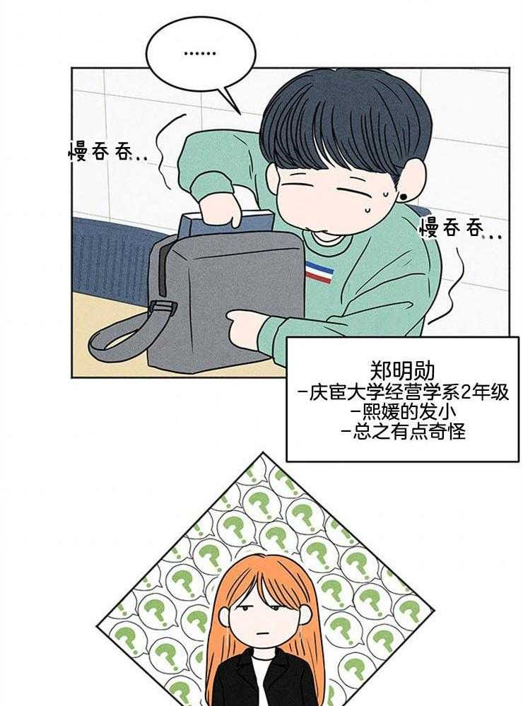 第9话_是她！9