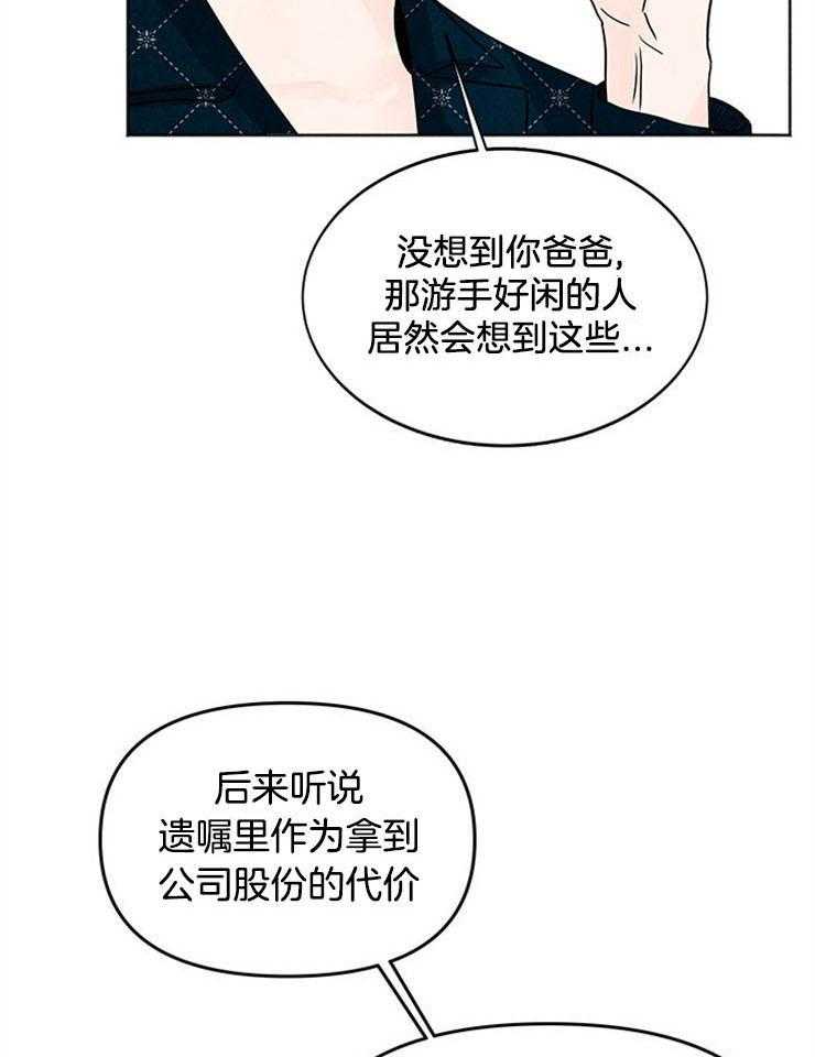 第8话_社畜被迫回校1