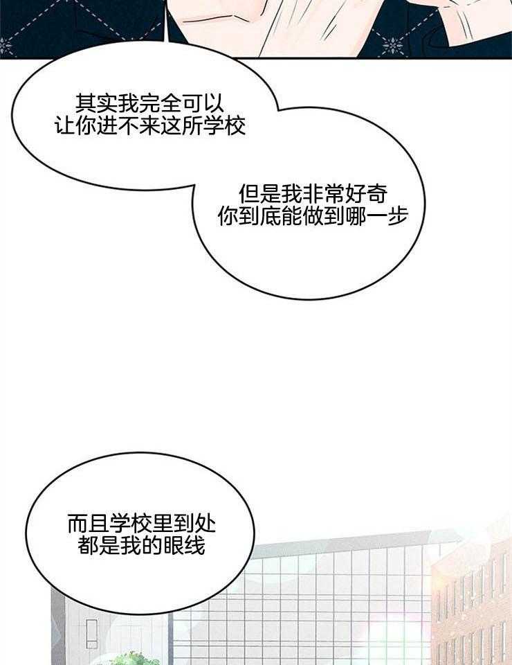 第8话_社畜被迫回校12