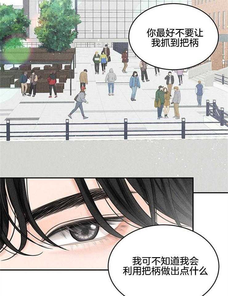 第8话_社畜被迫回校13