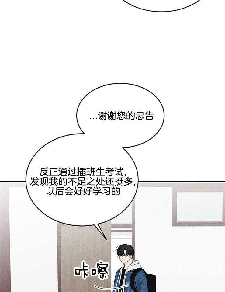 第8话_社畜被迫回校14