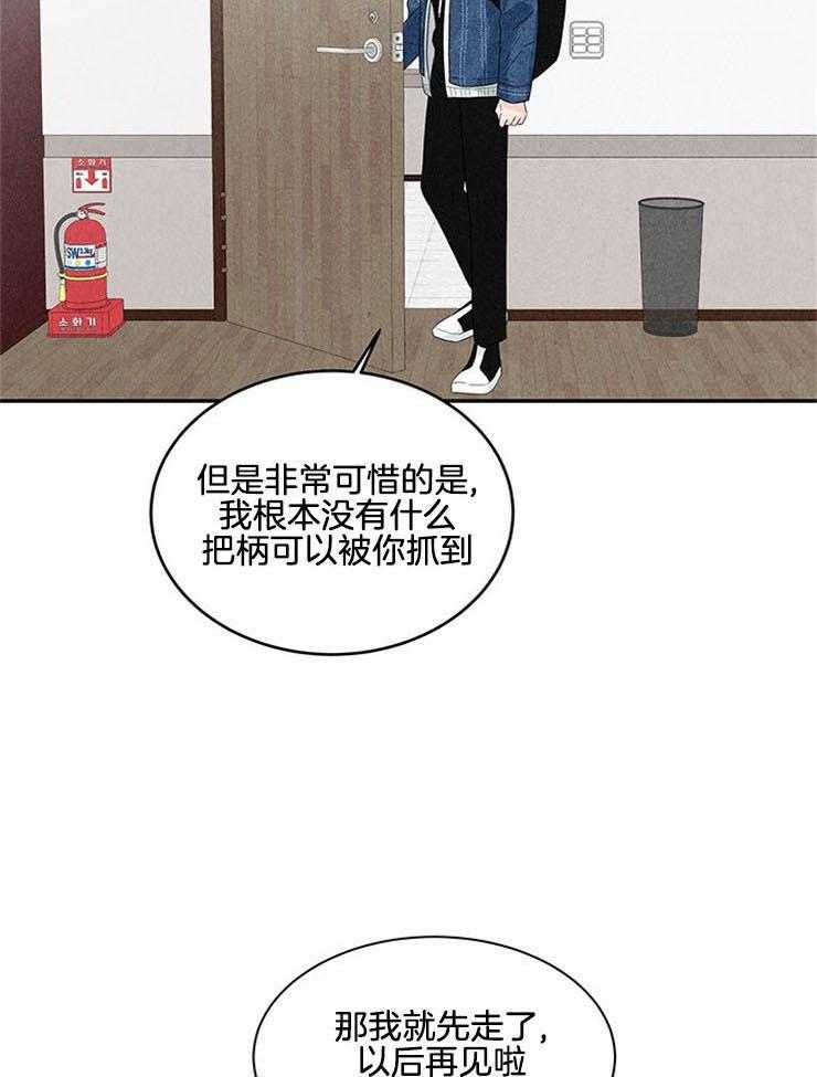 第8话_社畜被迫回校15