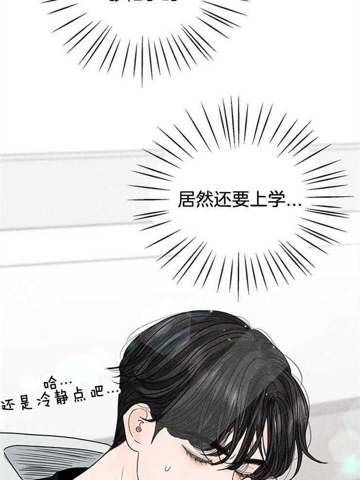 第8话_社畜被迫回校24