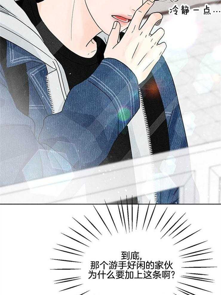 第8话_社畜被迫回校25