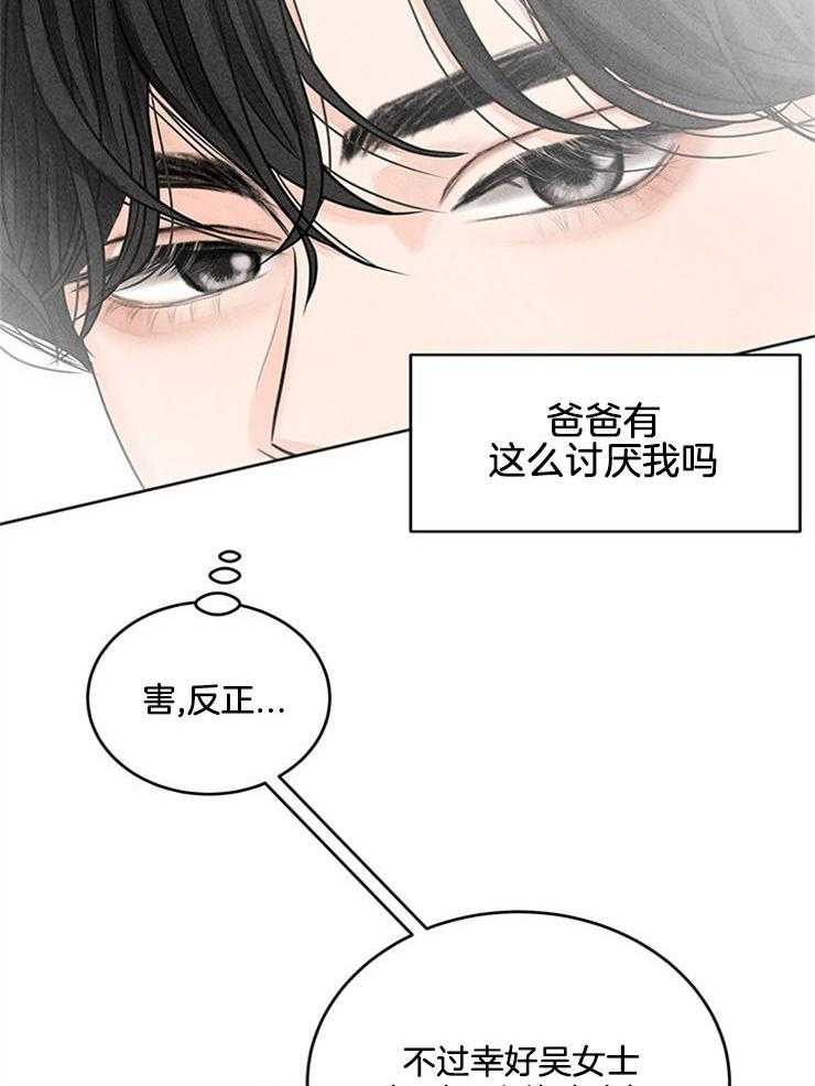 第8话_社畜被迫回校27