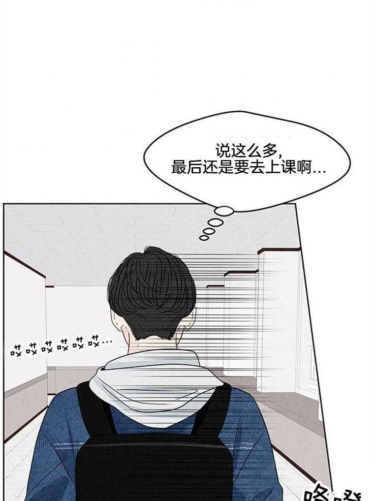 第8话_社畜被迫回校30