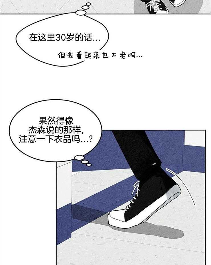 第8话_社畜被迫回校36