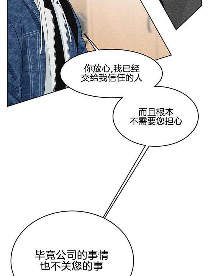 第8话_社畜被迫回校6