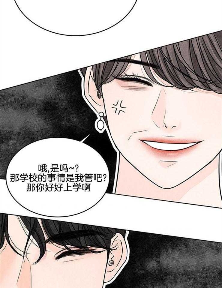 第8话_社畜被迫回校7