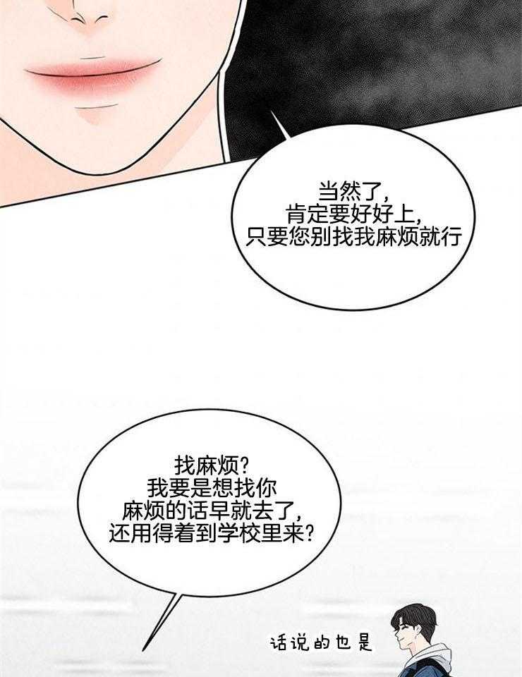 第8话_社畜被迫回校8