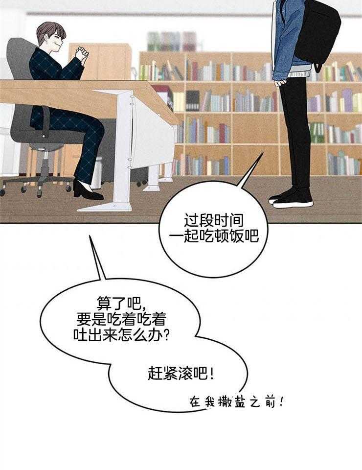 第8话_社畜被迫回校9