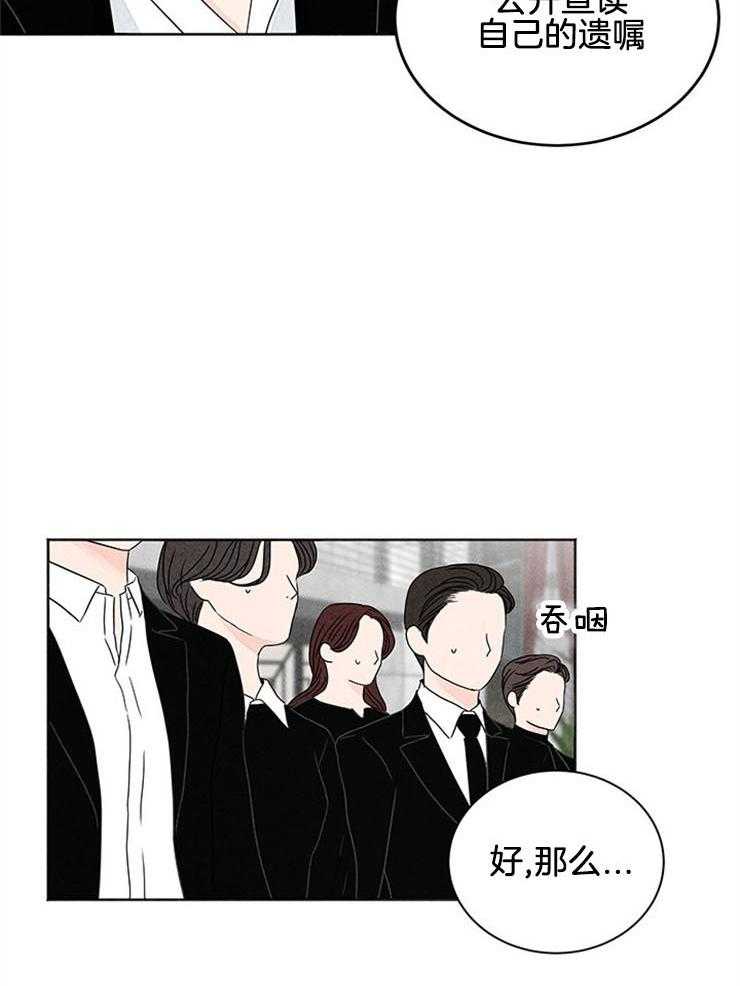 第7话_宣布遗嘱13