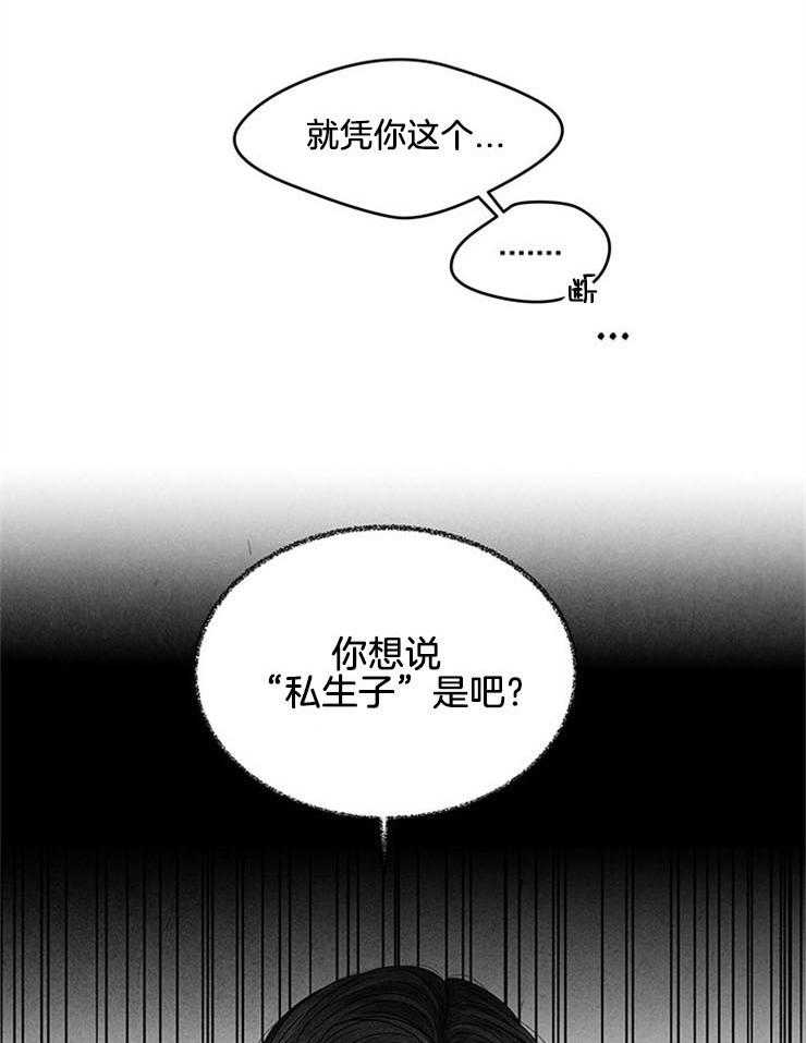 第7话_宣布遗嘱23