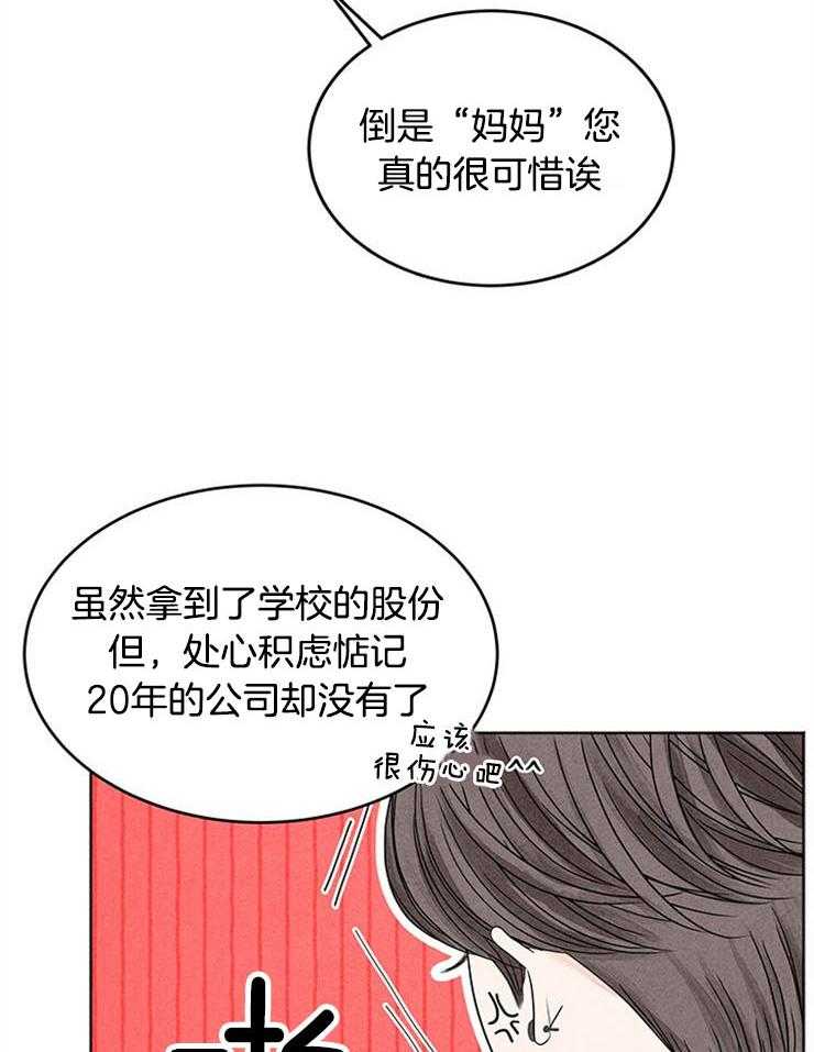 第7话_宣布遗嘱27
