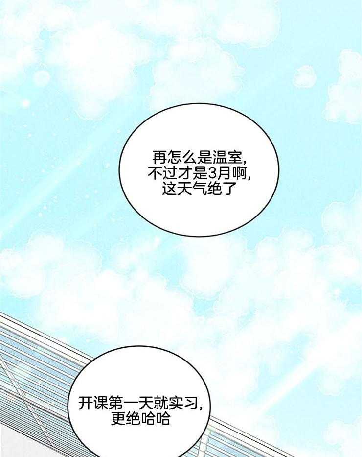 第6话_妹妹的反常1