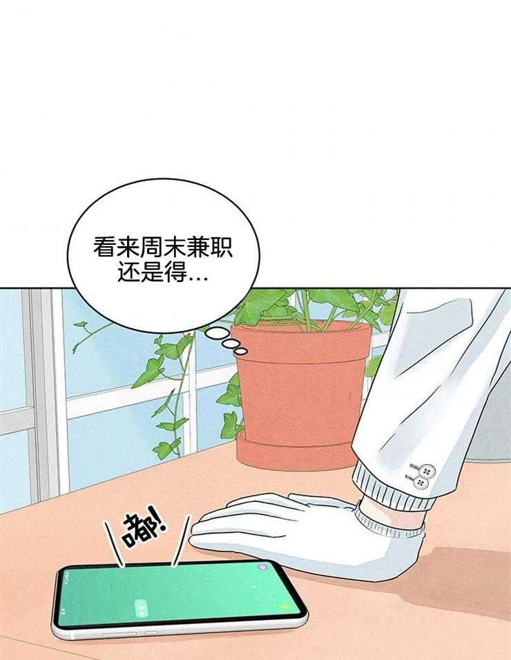 第6话_妹妹的反常10
