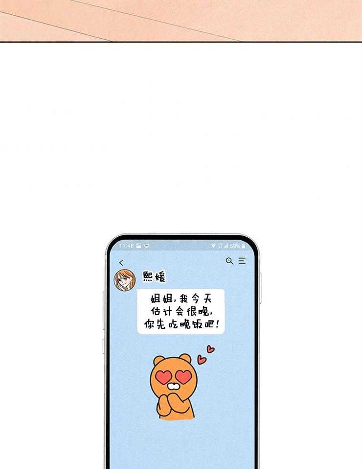 第6话_妹妹的反常11