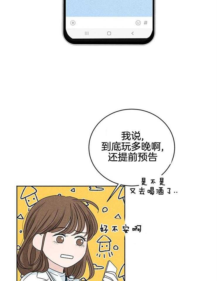第6话_妹妹的反常12