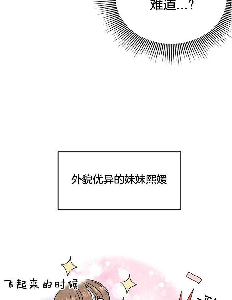 第6话_妹妹的反常15