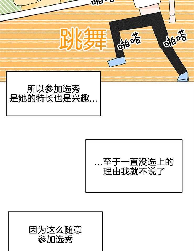 第6话_妹妹的反常18