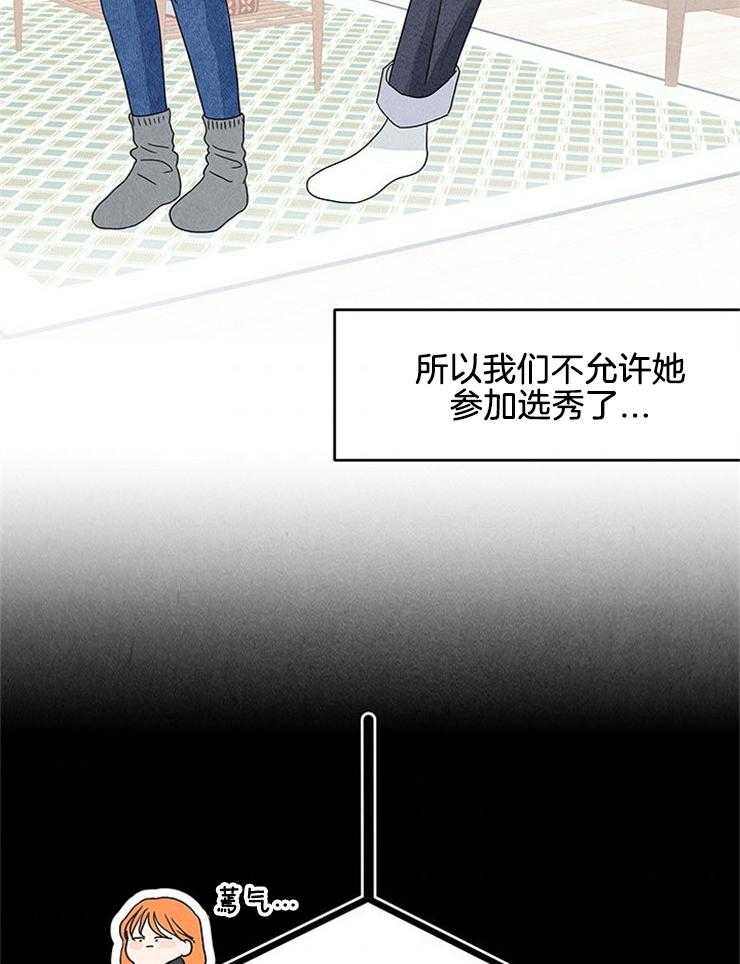 第6话_妹妹的反常21