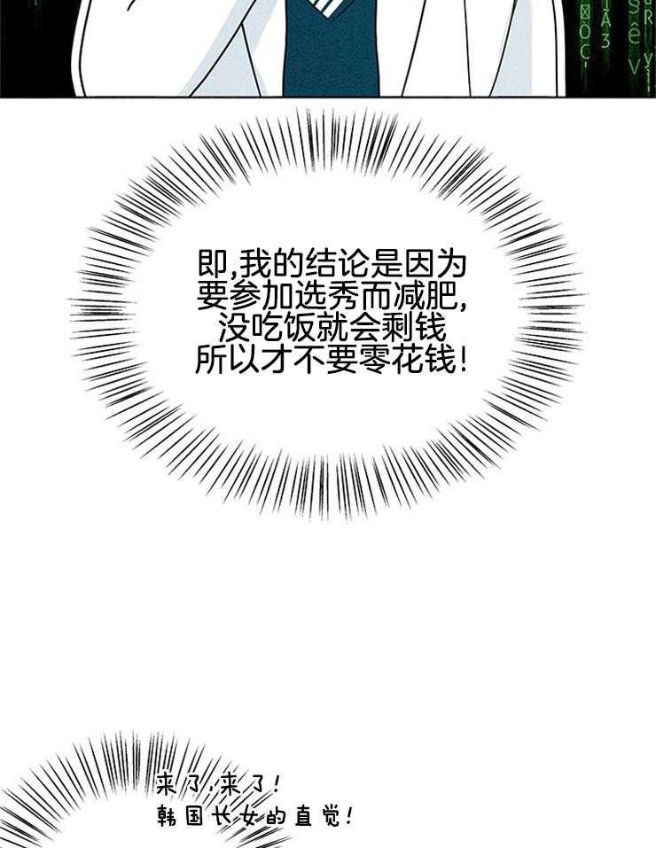 第6话_妹妹的反常24