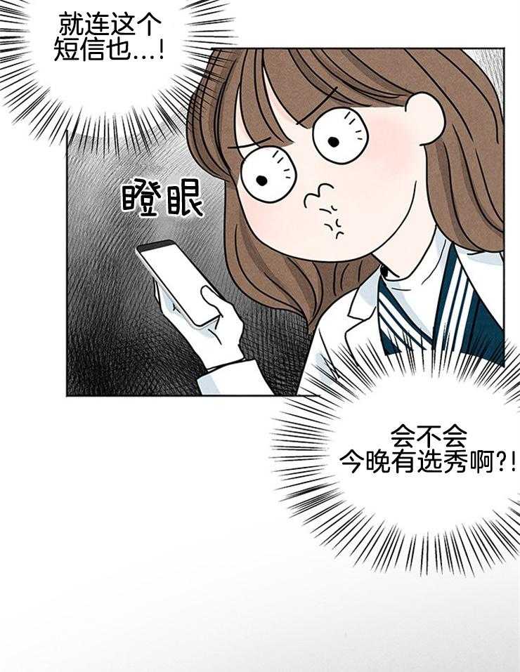 第6话_妹妹的反常25