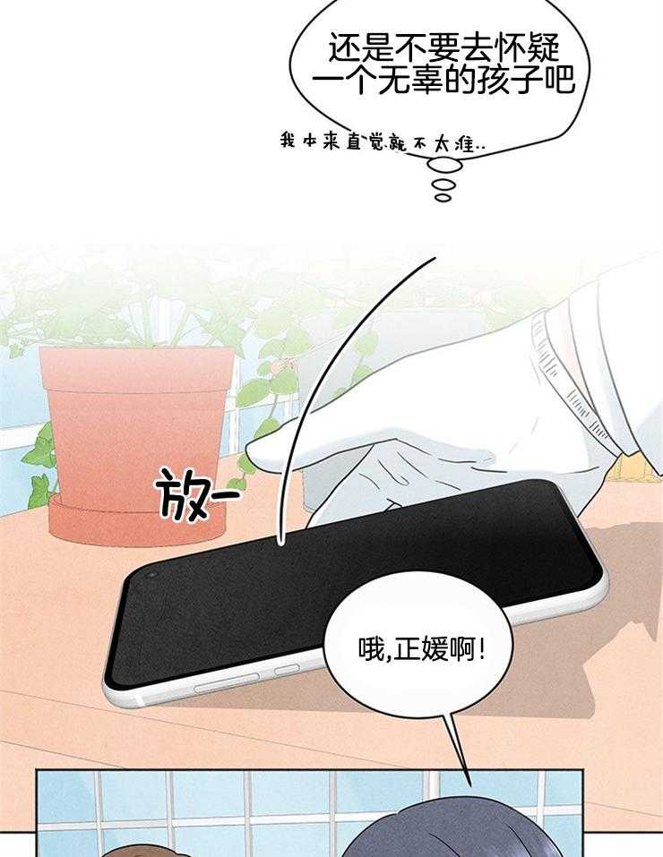 第6话_妹妹的反常27