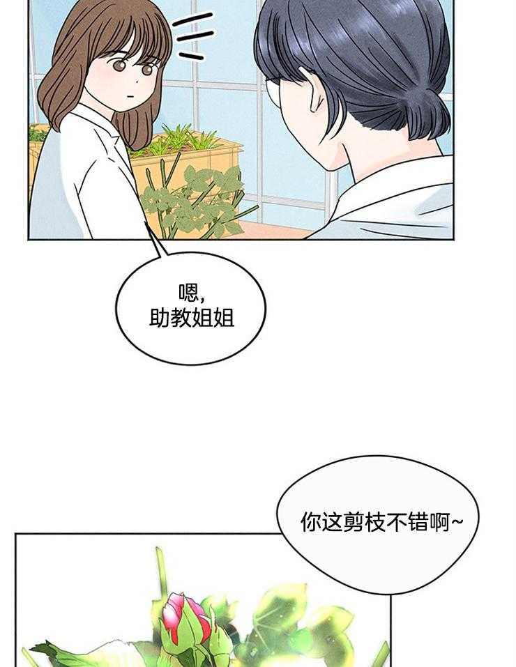 第6话_妹妹的反常28