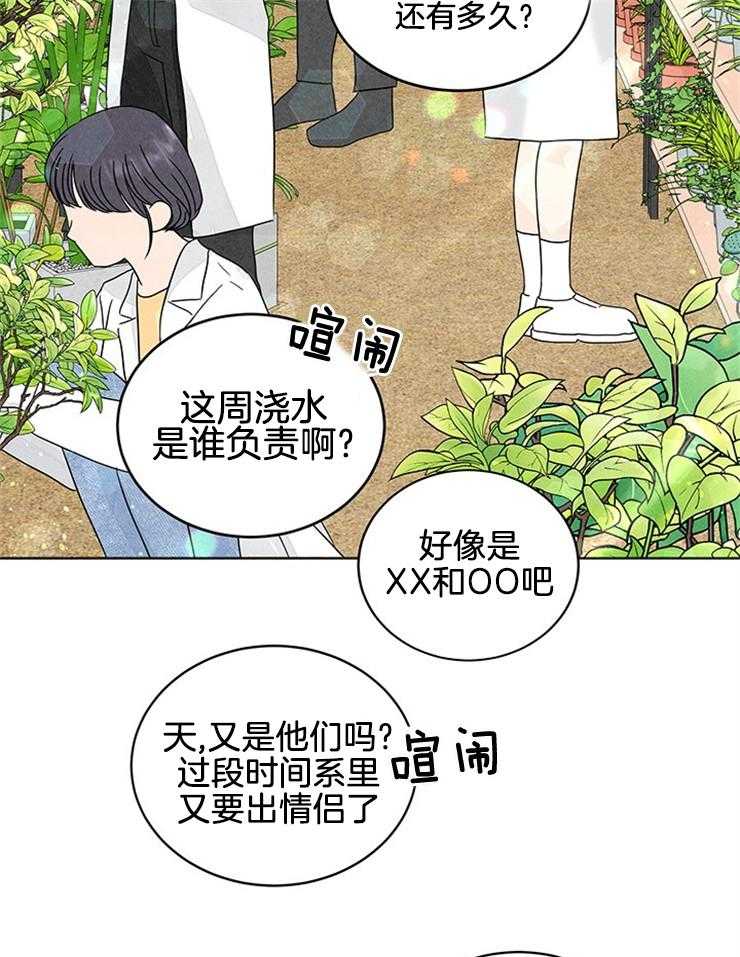第6话_妹妹的反常3