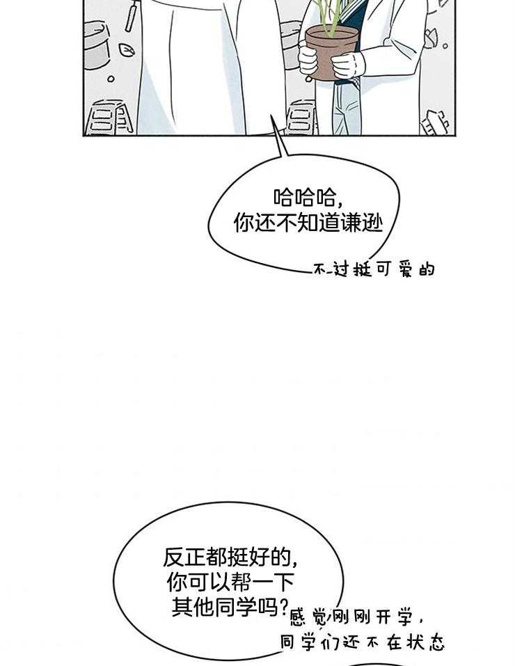 第6话_妹妹的反常30