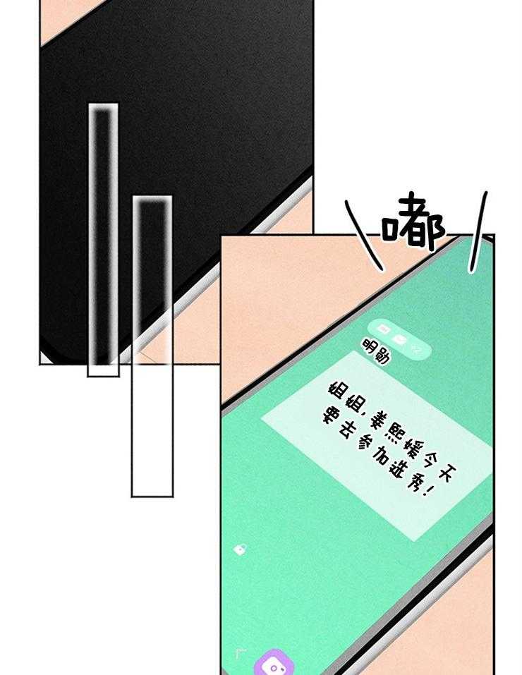 第6话_妹妹的反常33