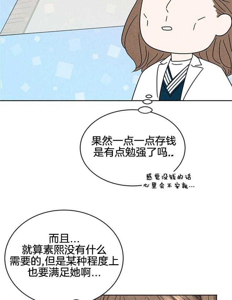 第6话_妹妹的反常8