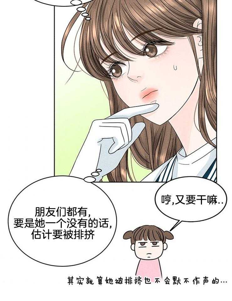 第6话_妹妹的反常9